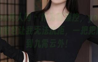 Xiuren秀人网 - 作为制服控，youOvOyou的图包让我无法抗拒，一把把同学甩到九霄云外！