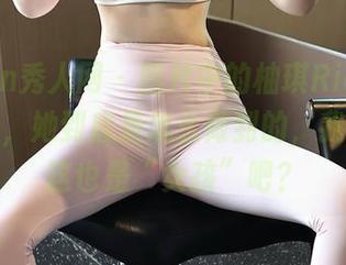 Xiuren秀人网 - 图片中的柚琪Rich，特别想问，她到底是怎么做到的，我的天，这也是“女孩”吧？