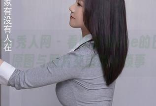 Xiuren秀人网 - 看陈茜妮zoe的日常：原图与照片交错的小琐事