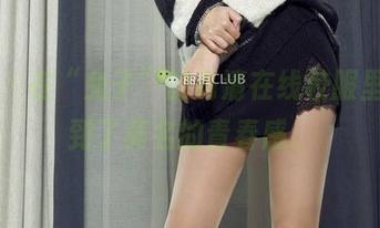 丽柜 - 在“兔子”的高清在线校服里，找到了莫名的青春感。