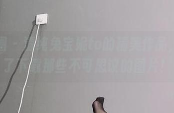 微密圈 - 清纯兔宝妮to的精美作品，别忘了下载那些不可思议的图片！
