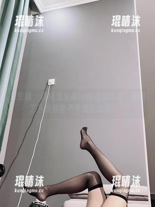 微密圈 - 清纯兔宝妮to的精美作品，别忘了下载那些不可思议的图片！