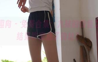 异思趣向 - 免费合集：九妹的钓鱼之旅，结果咋变成了钓丝？
