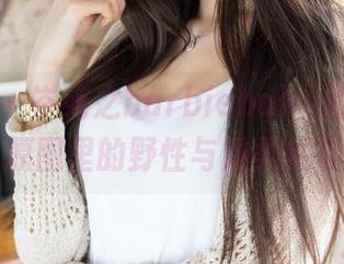 推女神 - 岑苑之barbiebaby的豹纹:原图里的野性与温柔共存