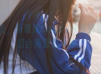 作品揭晓,糖果果Candy和结野安娜,这组合简直忘不掉。