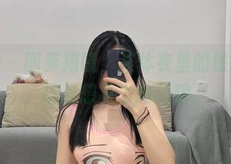 微密圈 - 图集揭晓，连体衣里的铁锤姐姐，挑战想象力的极限。