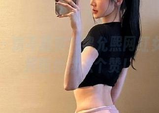 微密圈 - 踏不踏实？黎允熙网红女神全套原图给你点个赞！